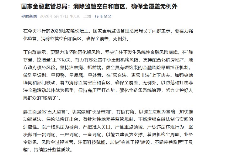 亚太政经评论明社长