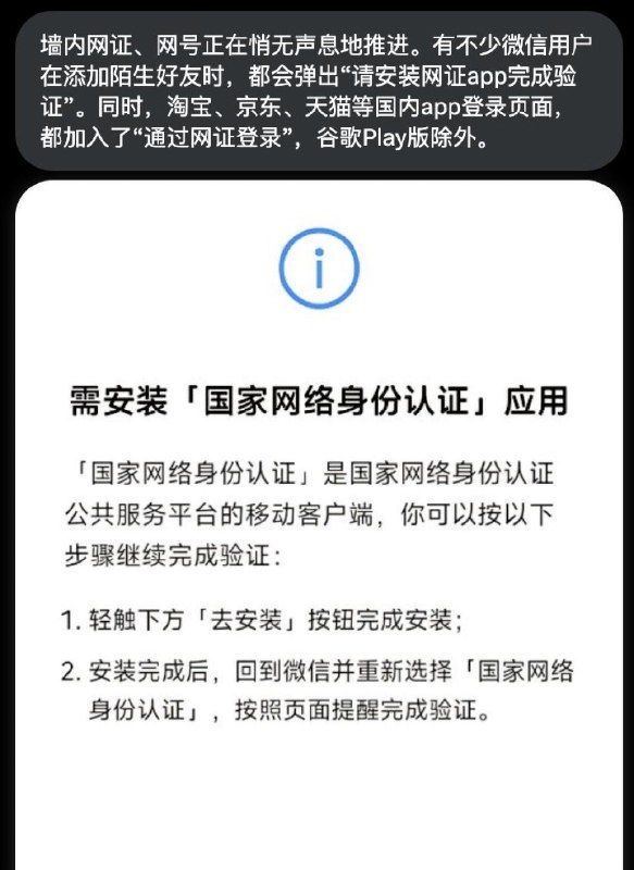中国网证，网号正式强制安装根据李老师报道
