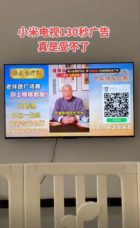 1.电视开机广告，这次真的被写进禁令了！10月27日，国家广电总局发布两项新规，明确有线电视和IPTV不得播放开机广告，11月27日起施行