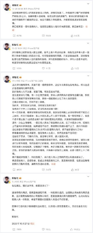 10月29日，微博一法律博主（主要业务为数据合法合规法律） 针对郑智化事件深圳机场的监控视频一事， 围绕「公共安全监控视频泄露与公开的合法性问题」展开了讨论