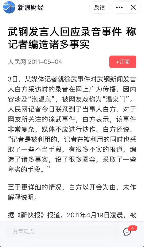 因多次报警未受理与派出所副所长发生冲突，男子两次被送入精神病院  据近日媒体报道，武汉王先生多次报警后被警察送入精神病院关押67天
