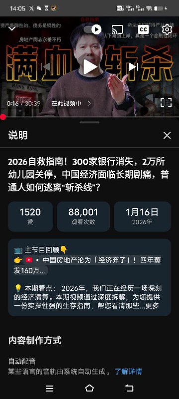 “中国斩杀线”网友投稿