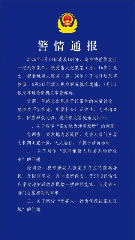 王局拍案
