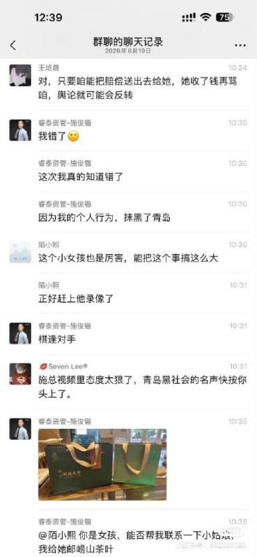 王局拍案