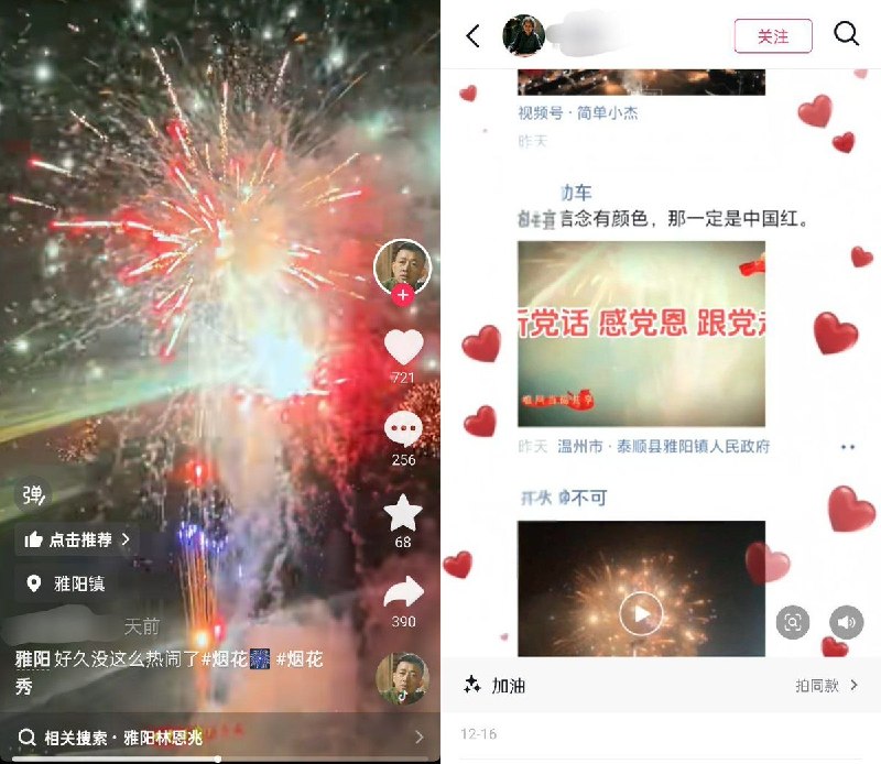 烟花之下