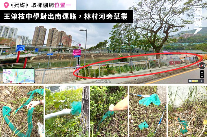 #宏福苑五級火《獨媒》實測宏福苑方圓半公里40棚網碎塊 五樣本火勢迅速蔓延