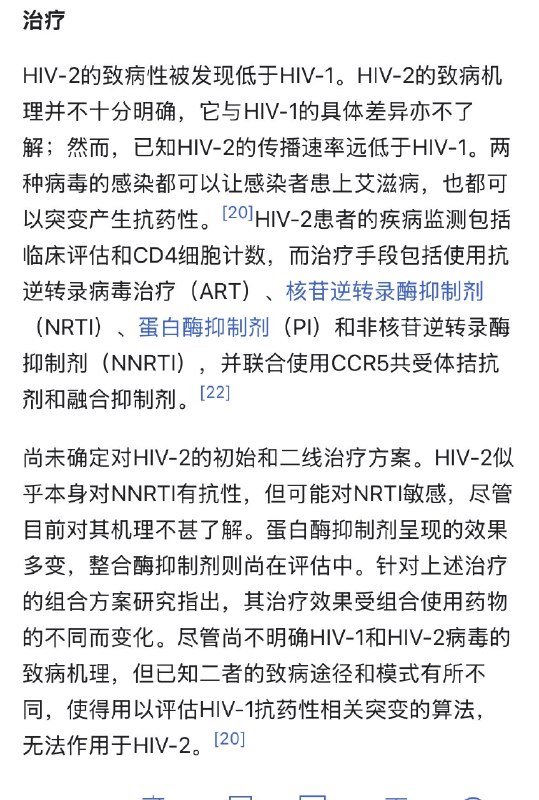 10月18日（发布），四川确诊中国首例Hiv—2