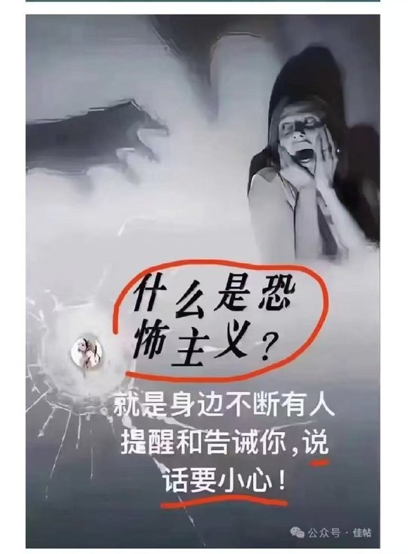 每日一刺 2025.10.81.大清对外赔款的力度远不如中共啊2.“牛马要革命，中共去你妈！”3.你会经常被人提醒，说话要小心吗？4.大局和人民的关系，在这里非常精准每日一刺 2025.10.81.大清对外赔款的力度远不如中共啊2.“牛马要革命，中共去你妈！”3.你会经常被人提醒，说话要小心吗？4.大局和人民的关系，在这里非常精准