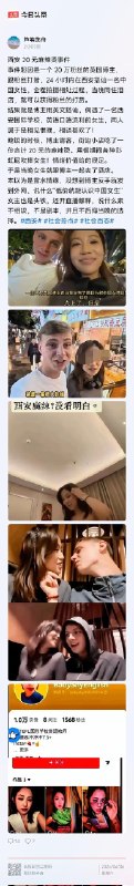 和英国网红一日情的西安女孩，竟趁“热度”开启了直播西安麻辣烫事件女主角发视频骄傲回应