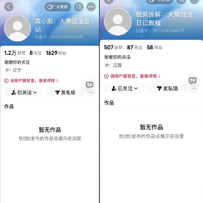 1. 1.【唐僧也不能诉苦，“大乘佛法”遭封杀？】近期，抖音上兴起了一个新赛道