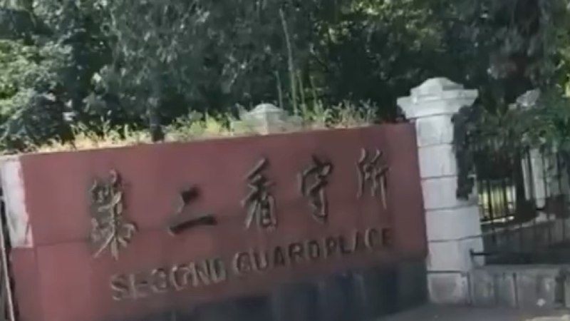 鞍山一67岁老人在看守所身亡：家属质疑极端天气下羁押必要性与“虚假施救”