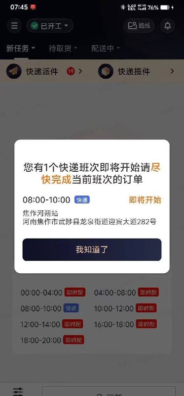 #赛博信访局京东外卖变京东快递网友投稿