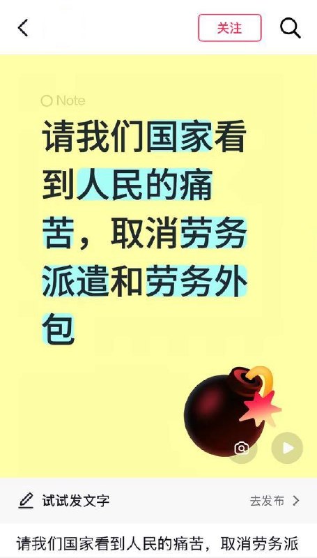 网友呼吁国家取消劳务派遣和外包，评论