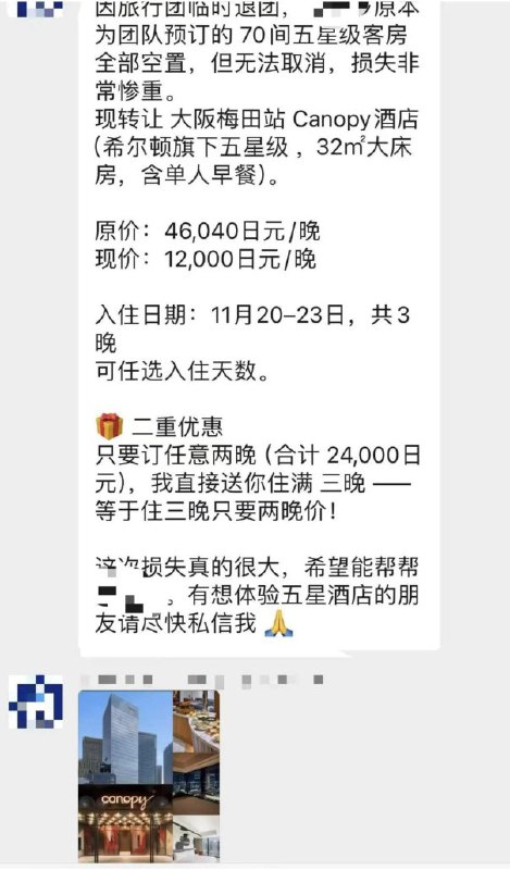 小径残雪 (Twitter)关于退订机票