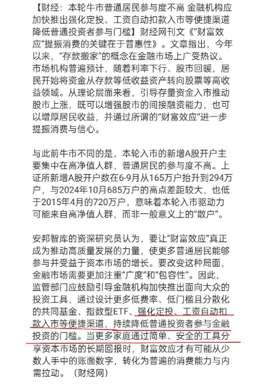 11月19日，财经网发文称