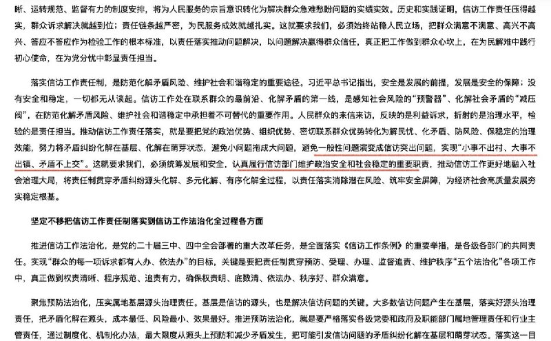 李文章