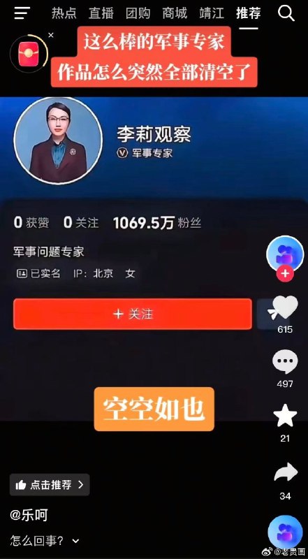 魔都老猿