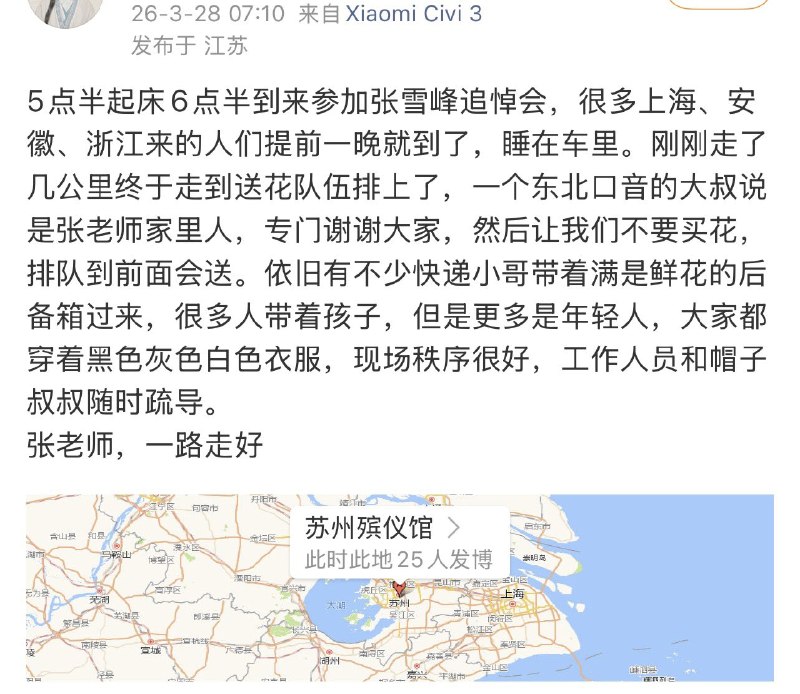 1. 1.转述网络上一些对张学锋评价