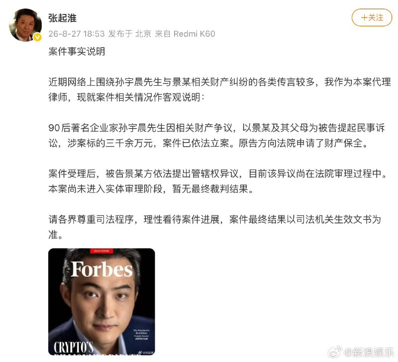 1.孙宇晨起诉景甜，涉3000余万元2.【景甜代孕实锤