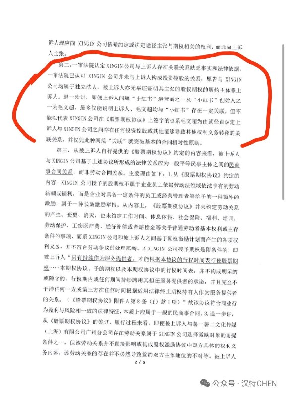 1.据传小某书骚操作导致自己上市计划推迟，并且估值直降100亿美元