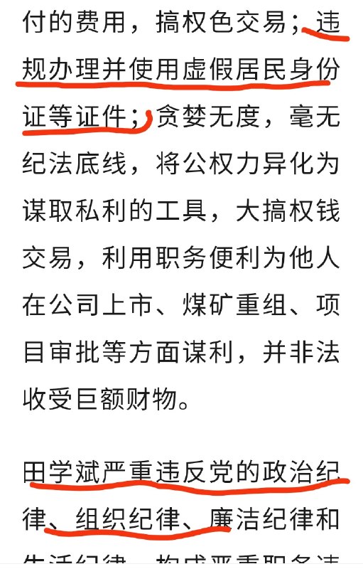 政经伪座PGY