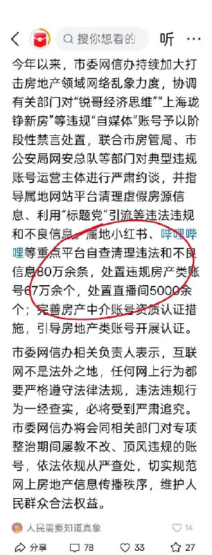 王局拍案