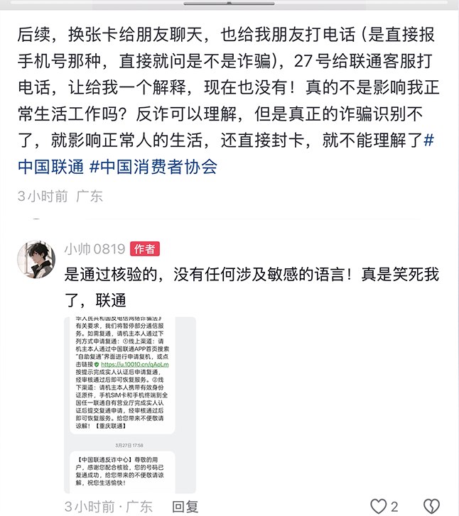 近日，广东