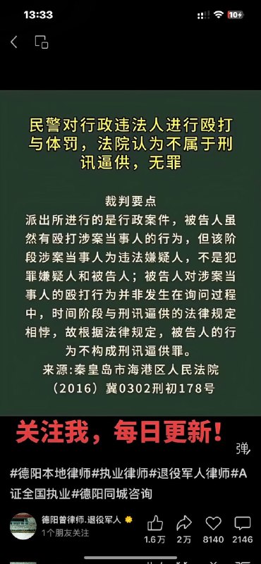 新闻焦点追踪（主编