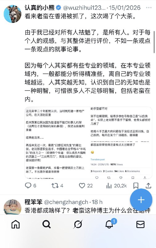 ziyousuiwo（随时更新中国新闻评论） (Twitter)更正