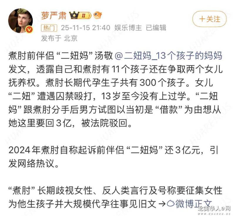 1.至少13个代孕孩子，身价过百亿，提倡一夫多妻——中国“首父”徐波的传说