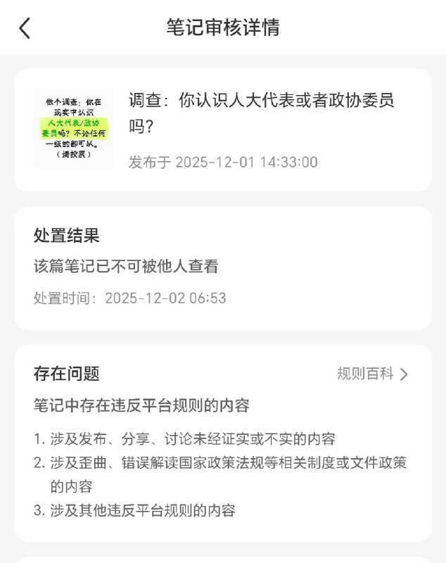 王局拍案
