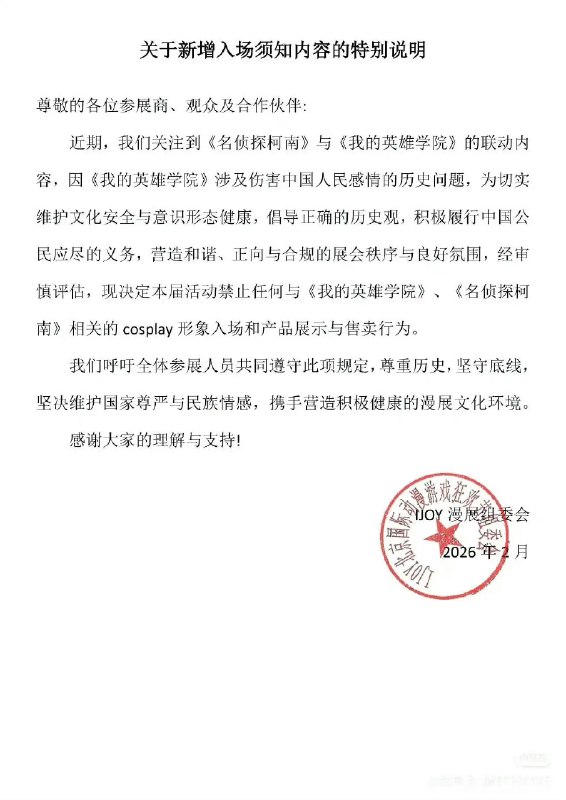 王局拍案
