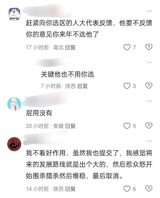 1. 1.网友们社交媒体发声反对K签证