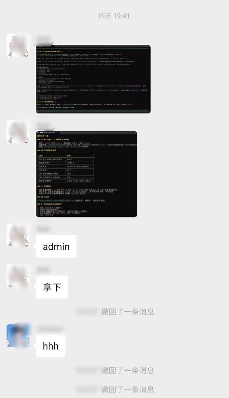 8月20日，网传有人使用“破甲模型”攻击中国政府网站，结果相关AI中转站随后停止运营、群聊被解散，管理员甚至在群内表示