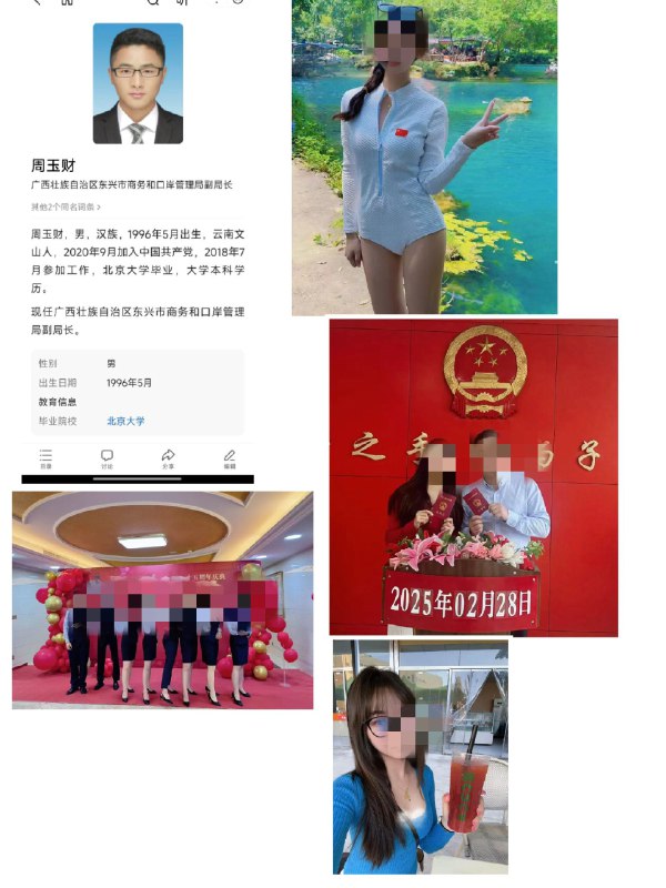 10月18日，广西东兴市委、市政府联合调查组发布通报