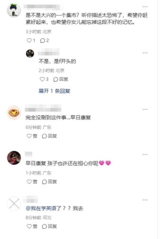 3月29日北京房山铲车无差别袭击事件幸存当事人讲述自己当时的经历