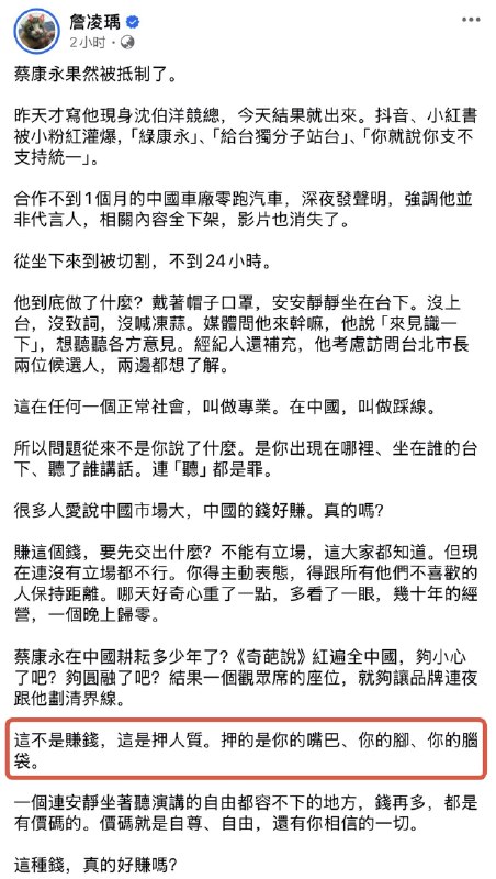 1.因为现身民进党立委沈伯洋竞选现场，蔡康永一夜之间，被大陆媒体批倒批臭