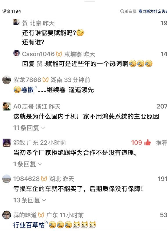 罗翔——破幕推墙 (Twitter/X)赛力斯用从赚30亿到巨亏18亿间界半年亏掉近20亿，每台车都在大出血的事实证明华为“行业百草枯”的头衔名不虚传！罗翔——破幕推墙 (Twitter/X)赛力斯用从赚30亿到巨亏18亿间界半年亏掉近20亿，每台车都在大出血的事实证明华为“行业百草枯”的头衔名不虚传！