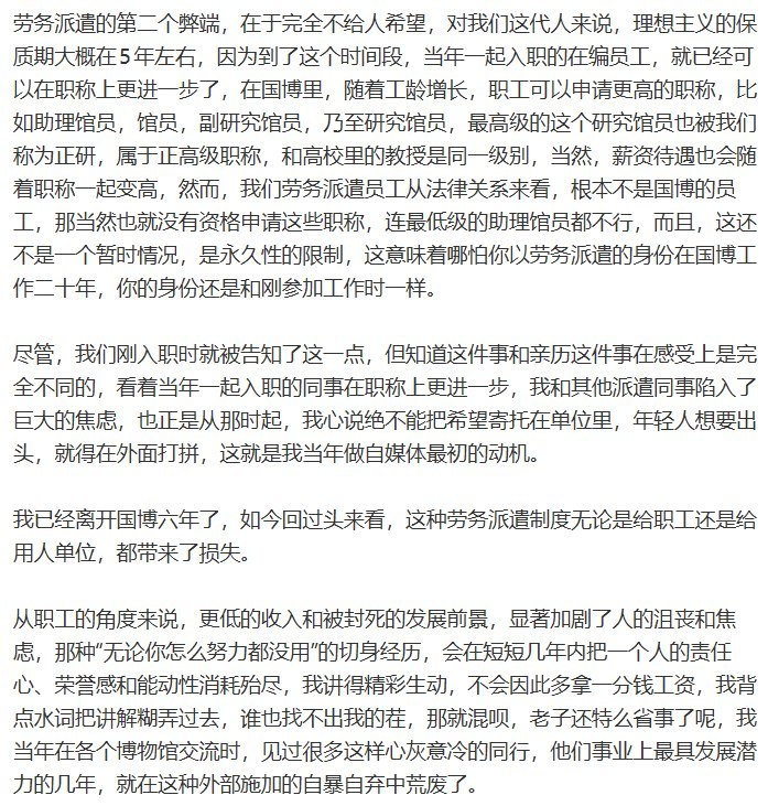 微博热搜