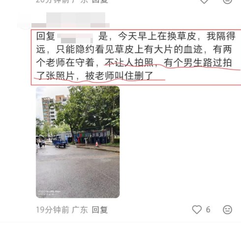 1.事发后，有学生自发想去献花悼念，但多名同学发帖称，学校禁止献花，并安排了一群保安到处狩猎，只要手上拿着花就会被警告