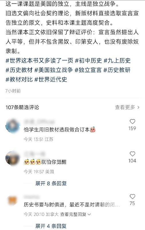 网友晒教材对比