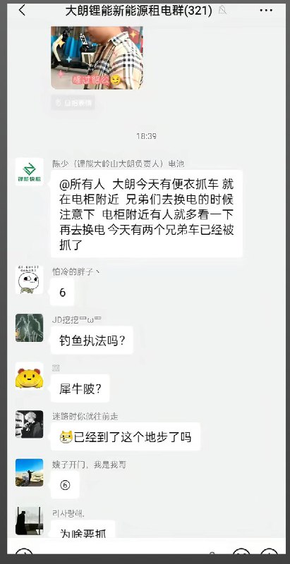 王局拍案