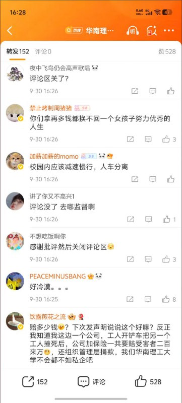李老师不是你老师