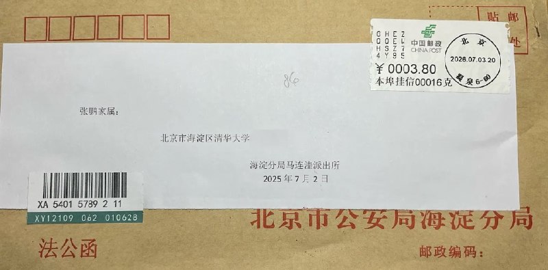 1.YouTube博主张内咸脱口秀已经确认7月1日被北京市海淀区公安局以寻衅滋事为罪名抓捕，现在关押在海淀区看守所