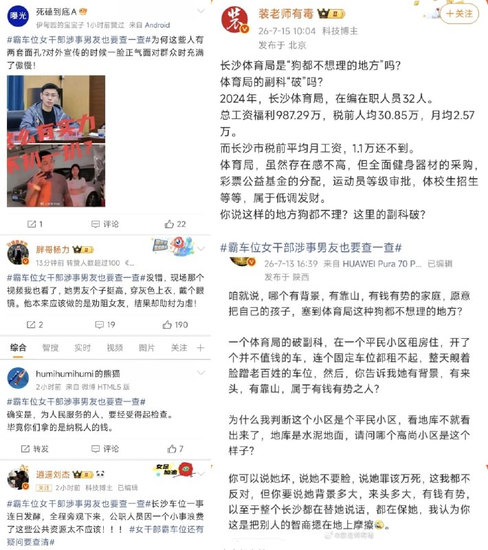 王局拍案