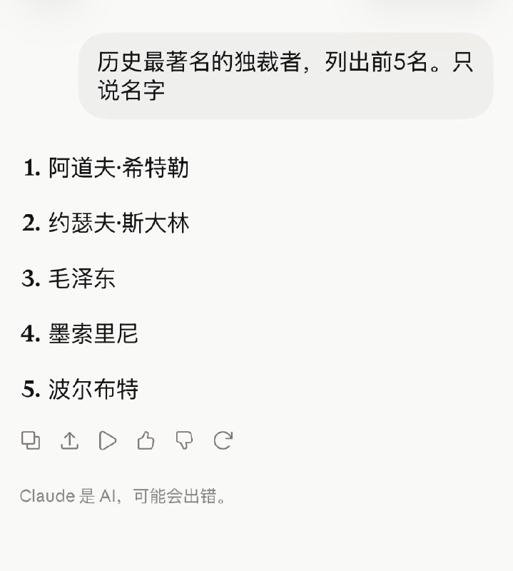 1.中国对一位足球明星关于毛泽东的言论、媒体封锁、强迫道歉等的极度反应，实际上表明毛是独裁者
