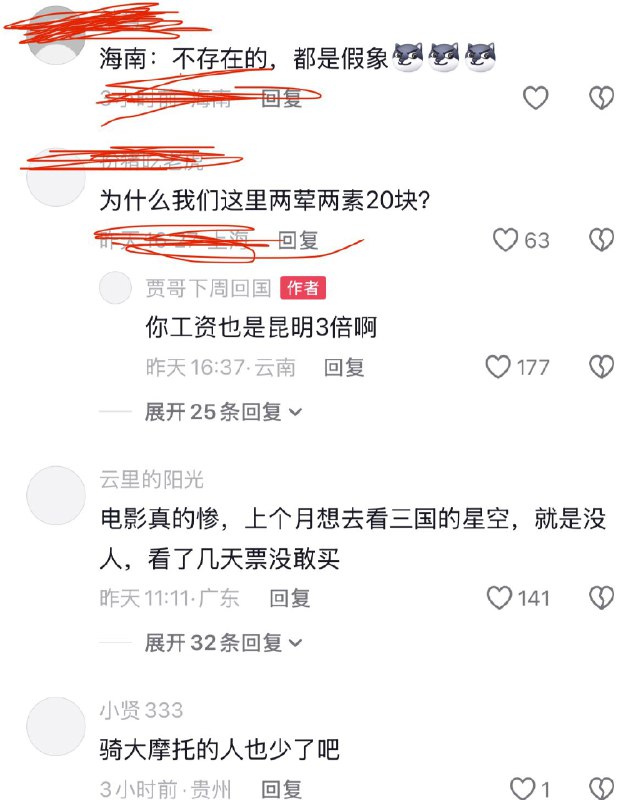 近日，一个博主，感叹经济有多差