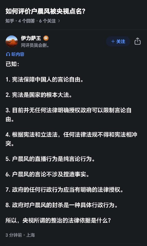 新闻调查
