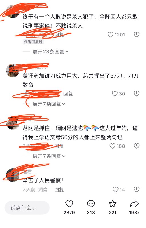 大献忠又来了近日，湖南隆回农民刘述期，长期被贪官欺压，把37名贪官全部聚集在一起，用药迷晕并杀死