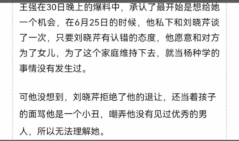 1. 实名举报党的干部杨书记长期与他人妻子保持不正当关系